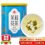 艺福堂茉莉花茶 精选横县原产茉莉香雪 特级100g 罐装茶叶