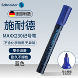施耐德（Schneider）记号笔 大容量学生用速干标记笔 办公标记签字笔 Maxx230-蓝色