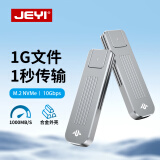 佳翼（JEYI）M.2 NVMe高速散热移动硬盘盒 Type-C USB3.1笔记本台式外置盒防震固态硬盘盒子