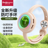 佩奇妈妈防叮手环植物精油儿童防护手环成人户外防护神器不含驱蚊胺粉色