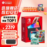 任天堂（Nintendo）Switch OLED/续航加强日版/港版便携家用ns体感游戏掌机 日版OLED红蓝+王国之泪+奥德赛（加赠2年会员）