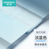 美尔耐 全遮光柔纱帘卷帘窗帘双层素色升降遮阳卧室客厅办公室定制8020 8020免打孔 全遮光淡蓝色-防水