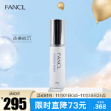 芳珂（FANCL）莹亮焕白精华18ml 改善暗沉 焕白透亮 生日礼物