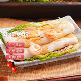 珍网广东早茶牛肉肠粉 广式半成品虾仁叉烧肠粉 学生早餐加热即食面点 广式虾仁肠粉 3条装（带料包）