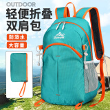 莱枢汇折叠登山包户外超轻双肩包便携背包大容量旅行运动徒步轻便皮肤包 湖绿色折叠包-20L（防泼水）