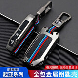 适用于起亚钥匙包新一代智跑K3K2K4K5凯酷索兰托奕跑套KX3傲跑狮跑KX5汽车福瑞迪扣保护壳男 起亚智能C款（侧边按键）【哑光枪】+【挂扣】 .