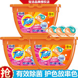 汰渍樱花香清雅茉莉洗衣凝珠洗衣球护衣防串色洗衣珠强力洁净去污除菌 2合1樱花香21颗*3盒