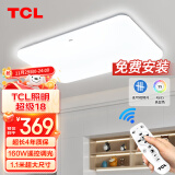 TCL160w遥控客厅灯大厅灯现代简约LED吸顶灯1100mm超大尺寸