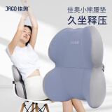 佳奥（JAGO）人体工学靠垫汽车腰垫办公室慢回弹记忆棉呵护靠背垫抱枕磁力蓝
