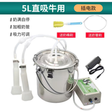 友牧牛羊用电动吸奶器牛奶羊奶挤奶器兽用挤奶机小型家用充电款抽奶器 10斤牛用（电动直吸）插电款