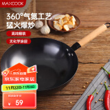 美厨（maxcook）铁锅炒锅 32cm无涂层老式炒菜锅精铁锅 燃气炉电磁炉通用MCC7740