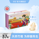 俏妃医护级超薄瞬吸透气竹纤维抑菌卫生巾 日夜组合礼盒装37包142片