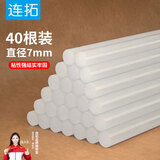 连拓 热熔胶棒胶枪高粘热熔胶条家用手工DIY制作胶棒40支装电脑装机工具（7*200mm/40支）