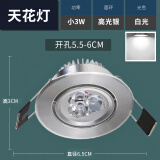 小射灯led天花灯嵌入式筒灯家用开孔5公分5.5CM6厘米6.5牛眼孔灯 全铝天花灯[小3瓦白光]_开孔5