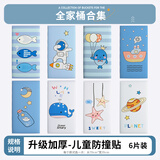 圣古防撞墙贴榻榻米软包墙围床围床头软包自粘儿童防撞垫墙壁贴纸 随机款【0甲醛无异味】6片装 宽35*长70cm