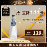 欧舒丹（L'OCCITANE）深层乳木果护手霜150ml 25%加强滋润版 官方直售男女士礼物