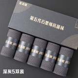 皆适健石墨烯袜子男7A级抗菌防臭保暖中筒袜透气吸汗长筒商务男袜 5双深灰 5双 均码 （春秋款）石墨烯中筒男袜