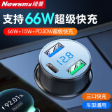 纽曼车载充电器超级快充一拖三车充多功能点烟器转换插头一拖二