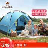 骆驼（CAMEL）户外帐篷野餐多人野外露营防雨防晒加厚涂银公园帐篷双层全自动 深蓝【双层弹压】3-4人 SF130 均码