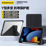 品胜 iPad9/8/7保护壳带笔槽适用10.2英寸21/20/19通用苹果平板保护套半透三折支架防摔智能休眠 黑色