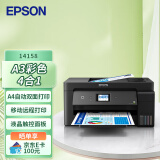 爱普生（EPSON） L14158 A3+彩色多功能复合机 墨仓式打印机 打印/复印/扫描 有线/无线打印