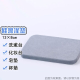 速乾硅藻泥洗漱杯垫吸水土卫生间洗漱台防水垫电动牙刷杯垫肥皂盒垫托 【长方形】灰色-长13宽8cm
