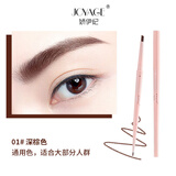 JOYAGE六一儿童节舞台妆彩妆专用眼影无毒可水洗表演出小金盾化妆品套装 01# 深棕色双头眉笔+送3张眉卡