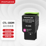 奔图（PANTUM）CTL-300M原装红色粉盒 适用CP2506DN Plus/CM7105DN彩色激光打印机墨盒墨粉 碳粉盒 硒鼓