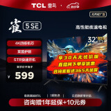 TCL电视雷鸟 32英寸雀5SE 4K解码 全高清 超薄全面屏 智慧屏 教育电视 游戏智能液晶平板电视机 32英寸 32F175C 开机无广告