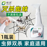 皎洁灭杀蜘蛛杀虫剂药非无毒灭蜘蛛家用驱虫室内神器驱除蜘蛛网药水 500mL 1瓶 【灭蜘蛛杀虫剂】