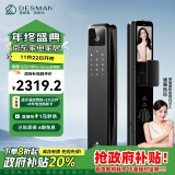 德施曼（DESMAN）智能门锁可视猫眼指纹锁电子密码锁 麒麟Q50MPro(Shotax升级版)