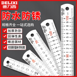 德力西（DELIXI）不锈钢直尺加厚钢直尺套装钢尺高精度刻度尺子金属角尺直角尺