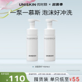 优时颜（UNISKIN）洁面慕斯净颜清润洁泡150ml*2温和清洁氨基酸保湿慕斯洗面奶