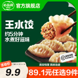 必品阁（bibigo）【89任选9】王水饺包子水饺有道早餐煎饺半成品泡菜粉丝 王水饺-韩式泡菜300g