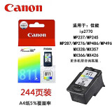 佳能（CANON）810 811XL原装墨盒MP258 276 486 496 MX328 MX338 MX245打印机 原装佳能811彩色标准9ml