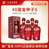 金种子6 浓香型白酒  40度 460 ml 40%vol 460mL 4瓶 整箱装