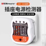 派乐特相位检测仪多功能插头电源检测器插座验电器漏电地线10A/16A通用