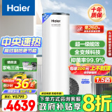 海尔（Haier）空气能热水器200升超一级能效变频省电高效速热1.5匹电辅80℃高水温R32冷媒 KF200-A2F7AU1