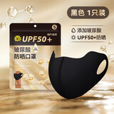 海氏海诺玻尿酸立体防晒口罩脸基尼防晒面罩防紫外线骑行防晒口罩黑色s码