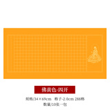 彩林轩 四尺四开毛笔小楷心经格抄经纸2厘米方格万年蓝宣纸仿古毛笔书法半生熟粉彩泥金色熟宣抄经纸 横版【佛教黄】10张/包 34*69CM【格宽2CM】