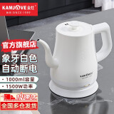 金灶（KAMJOVE） 电热水壶烧水壶茶具 拉弧式电茶炉电茶壶电水壶 家用1L容量全钢壶体快速壶T-93 【全钢壶体 快速烧水】象牙白 1L