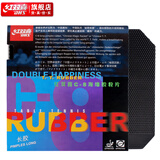 红双喜C8长胶乒乓胶皮长颗粒胶 防守弧圈旋转变化魔拍 C8长胶海绵套胶 黑色1片