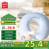 名创优品（MINISO）大耳狗U型枕 记忆棉办公室午睡枕旅行颈枕午休枕汽车头靠枕