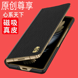 柯哥适用三星W24心系天下手机壳真皮全包防摔W26保护套翻盖磁吸皮套FOLD7超薄新款外壳FOLD5网红F6商务 W24/FOLD5/黑色/高端订制/心系天下 头层牛皮/翻盖磁吸/视频支架
