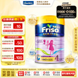 美素佳儿（Friso）金装系列 港版4段 较大婴幼儿配方营养奶粉 HMO配方900g/罐 