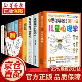 【央视网】中国儿童百科全书央视网典藏版精装 大英儿童百科全书8册 附赠考点手册+贴纸全彩知识成长科普读物绘本课外阅读中国大百科全书出版社中国儿童百科全书时光学典藏版 非暴力沟通的父母话术 全10册：读