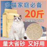 艾萨克豆腐猫砂除臭猫砂10kg猫砂豆腐砂20斤大袋绿茶豆腐猫砂10公斤猫沙无尘猫砂 原味豆腐猫砂 10kg