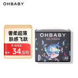 欧贝比（OHBABY)天空之门小包拉拉裤尿不湿超薄透气舒适干爽防漏成长裤 拉拉裤L码22片