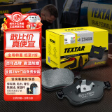 泰明顿（TEXTAR）刹车片后片适用于宝马118i/218i/X1/X2/MINI 2533101