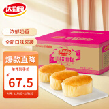 达利园法式软面包蔓越莓味2.5kg量贩装独立小包装办公室充饥零食